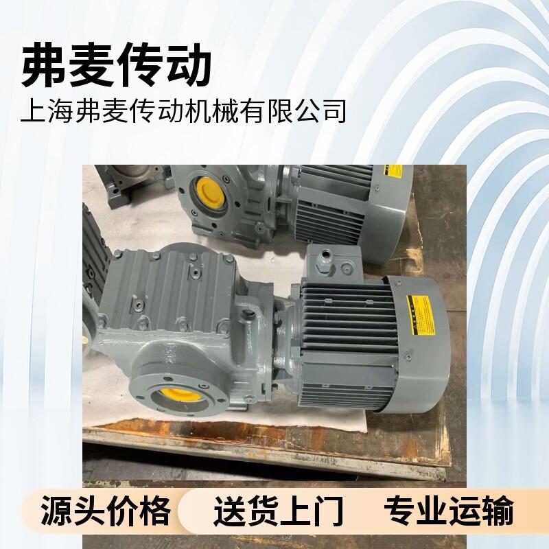 FA87-Y5.5KW-NA25法兰减速机MC3RLHT04