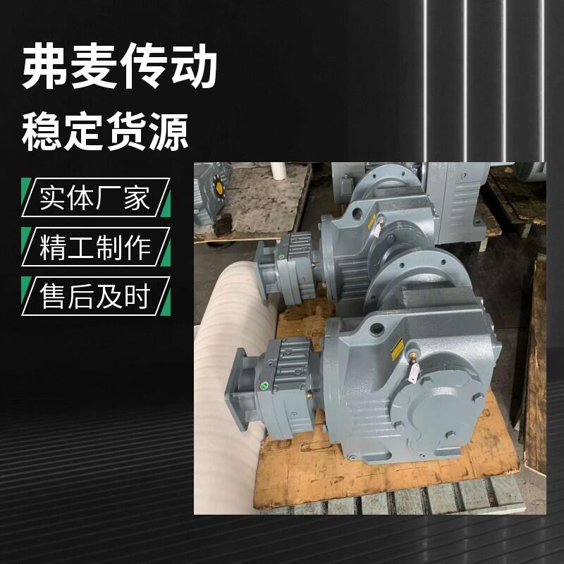 RFS77-5.88M1250减速机MC3PLHT04