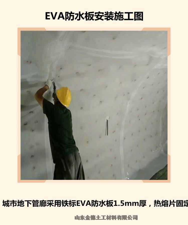 抗冲击载荷能力突出复合白布白板EVA防水板 隧道二衬防水层