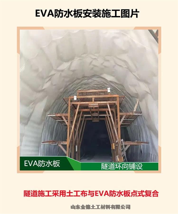 抗沉降变形适应地基GB质量EVA防水板2.0厚 电力涵洞防渗层