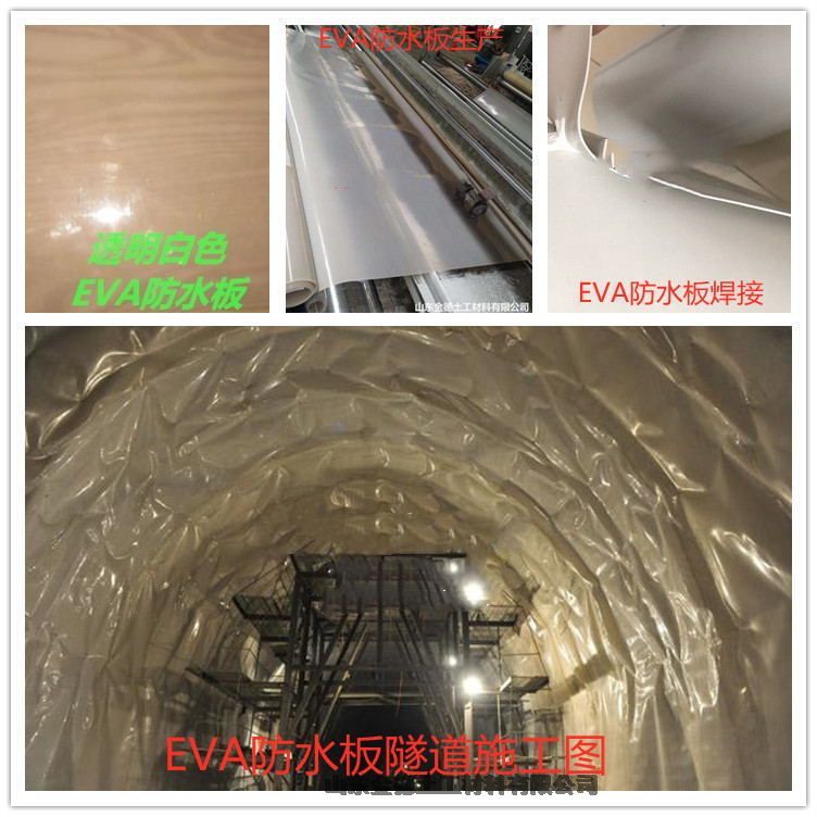 热熔焊接接缝密封牢固土工布与EVA防水板复合式 人防工程防水隔离用