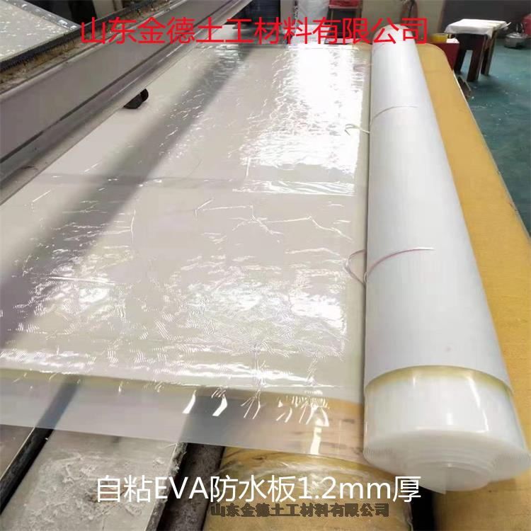 耐高温性能稳定不软化2.0mm厚EVA防水板 高铁隧道防水加固用