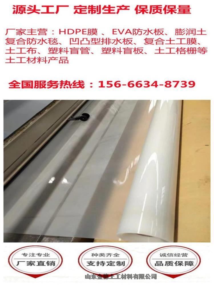 柔韧耐折适应复杂基面TB质量EVA防水板 防空洞二衬防水层