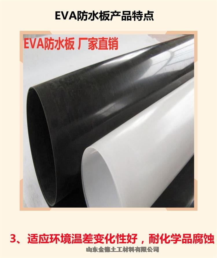 轻质材料施工便捷高效 高铁隧洞防水使用TB质量EVA防水板