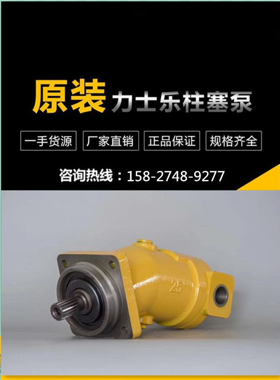 鸿鑫隆液压供应A8V80DM5R121F2|推荐咨询