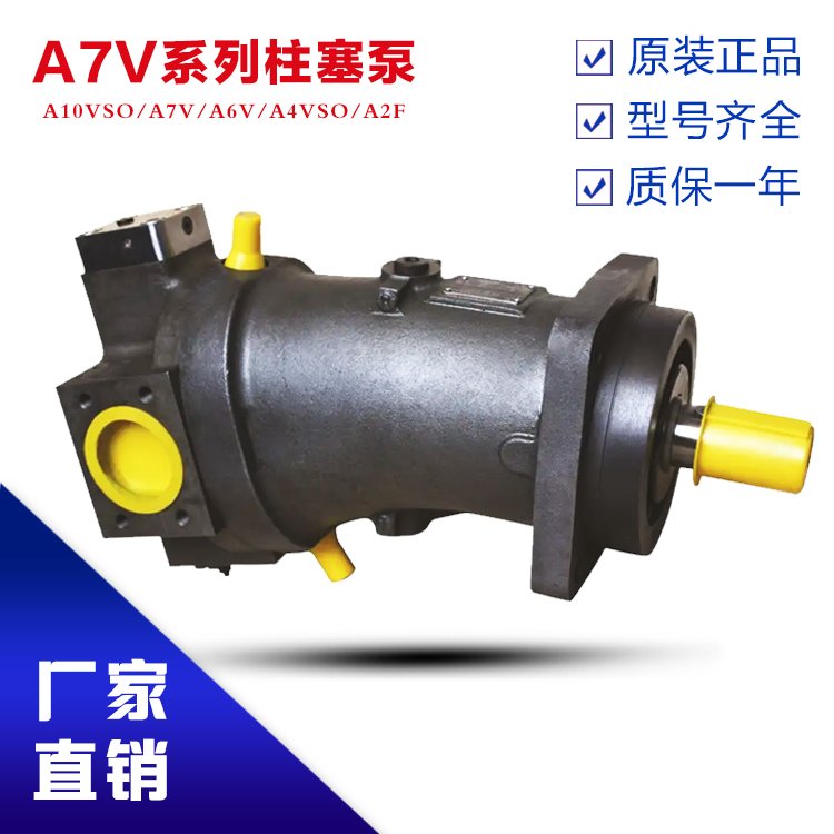 鸿鑫隆液压供应A8V80LL4R141F1服务至上