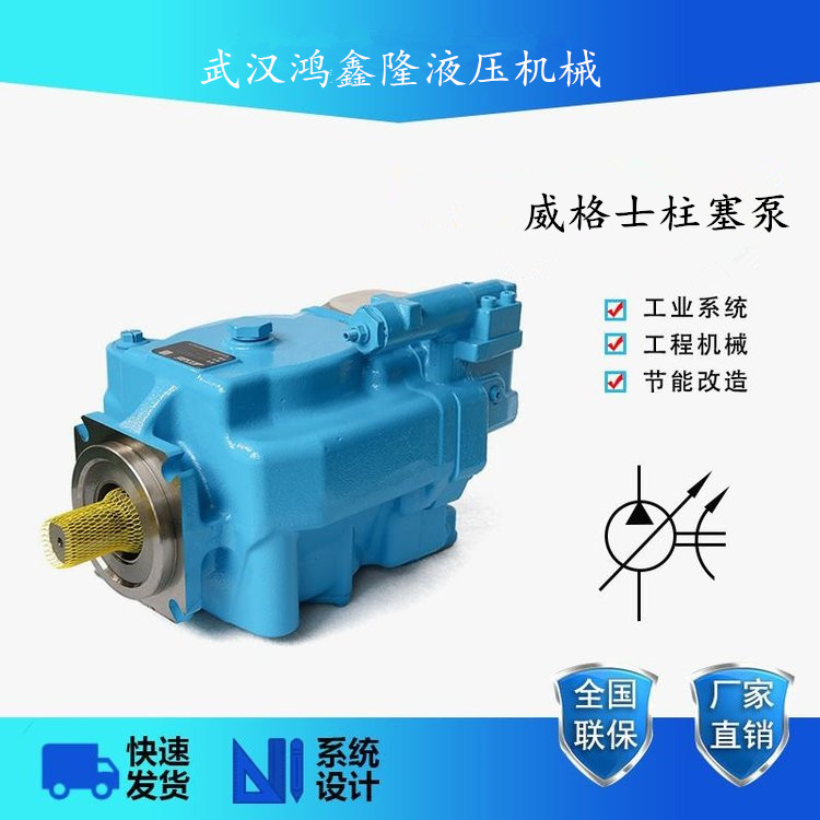 鸿鑫隆液压供应A8V80LL4R141F1服务至上