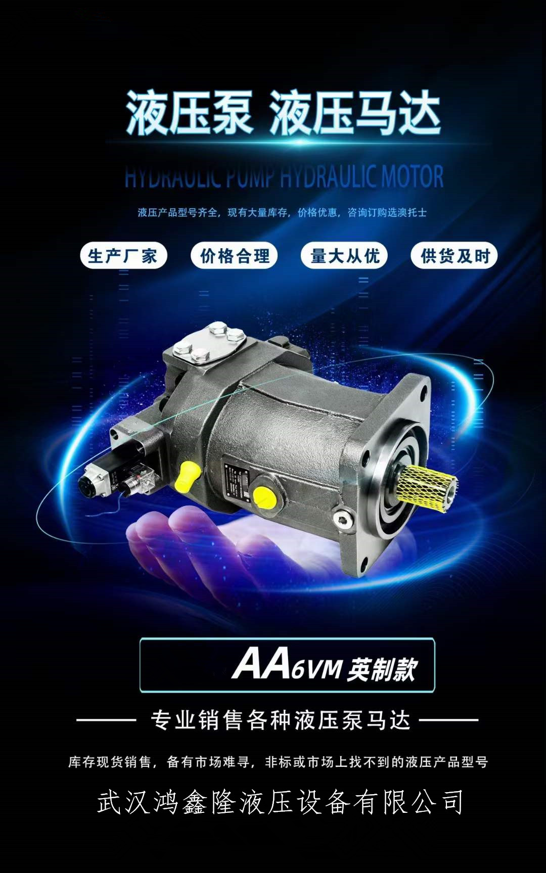 鸿鑫隆液压供应A8V80LL1.2R151F1|口碑推荐