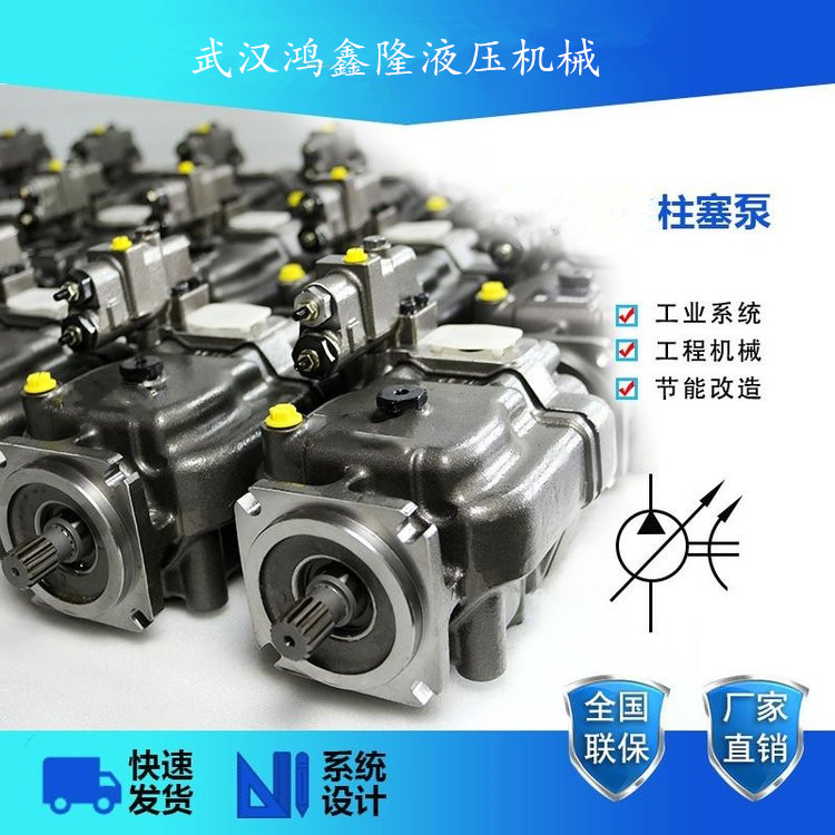 鸿鑫隆液压供应A8V80LL1.2R151F1|口碑推荐
