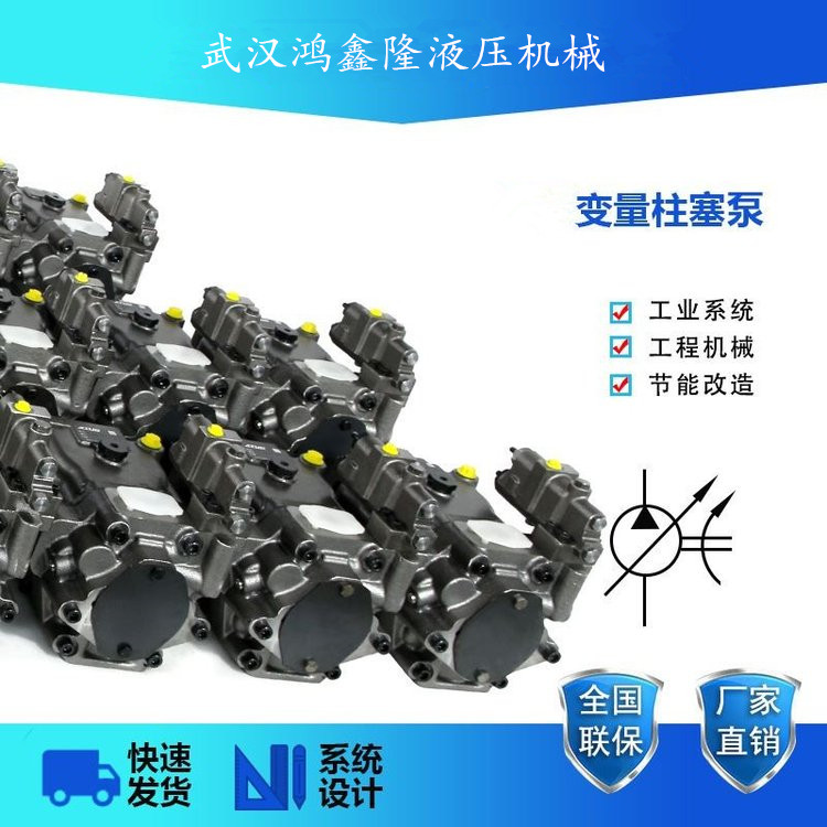 鸿鑫隆液压供应HD-A11VO75LG2/10R-NPC12N00批发厂家_卓越服务