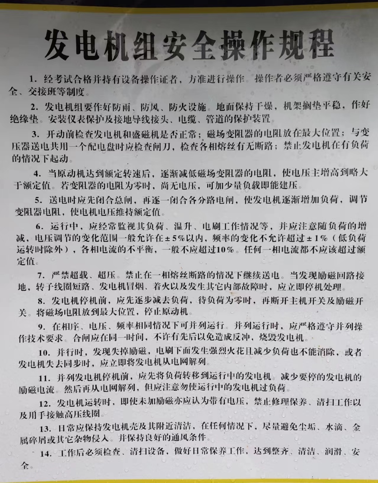贵德应急发电车|静音环保发电机|临时用电应急供电