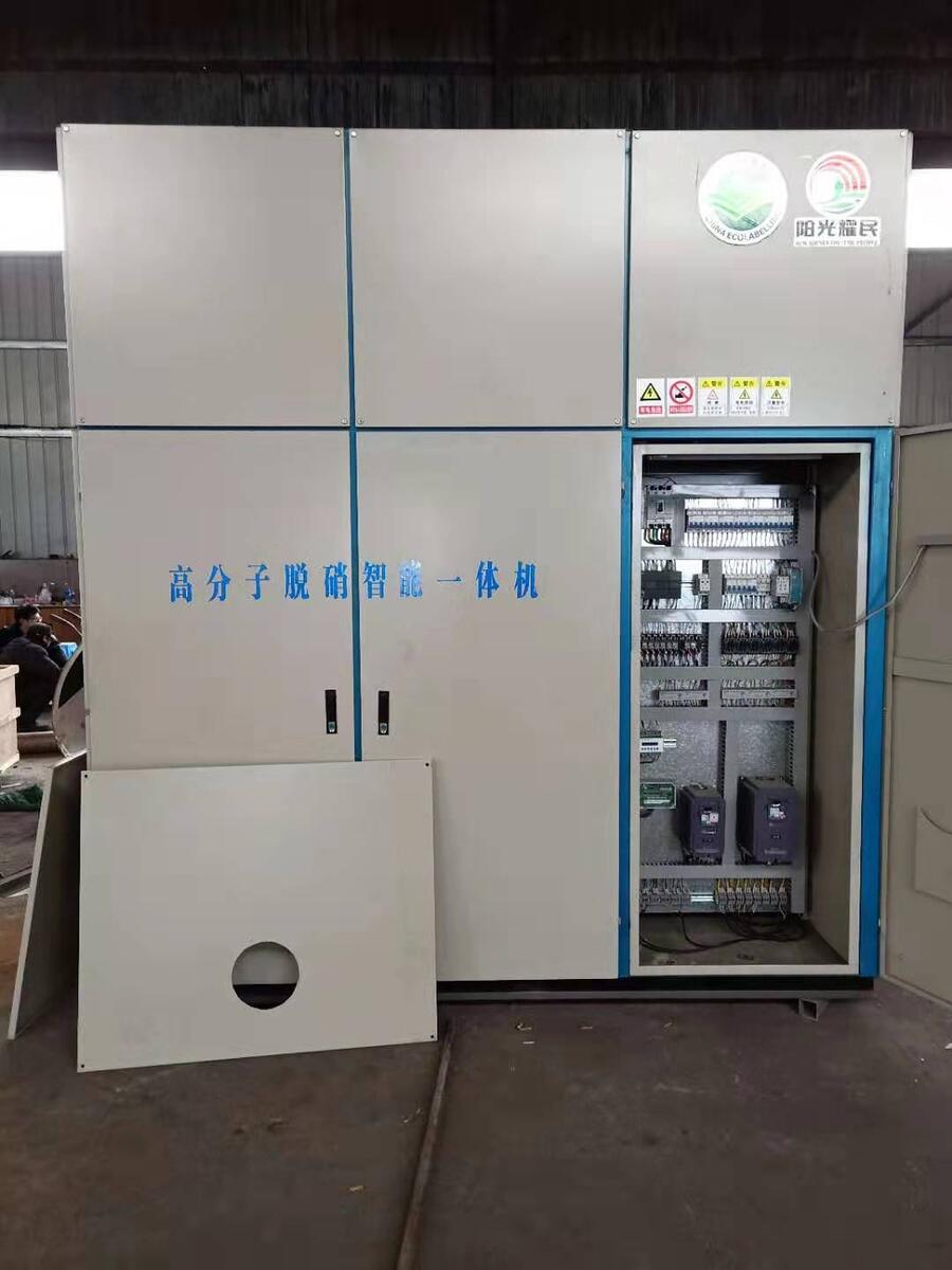 阳光耀民烟气脱硝-氧化法脱硝设备厂家SCR脱硝