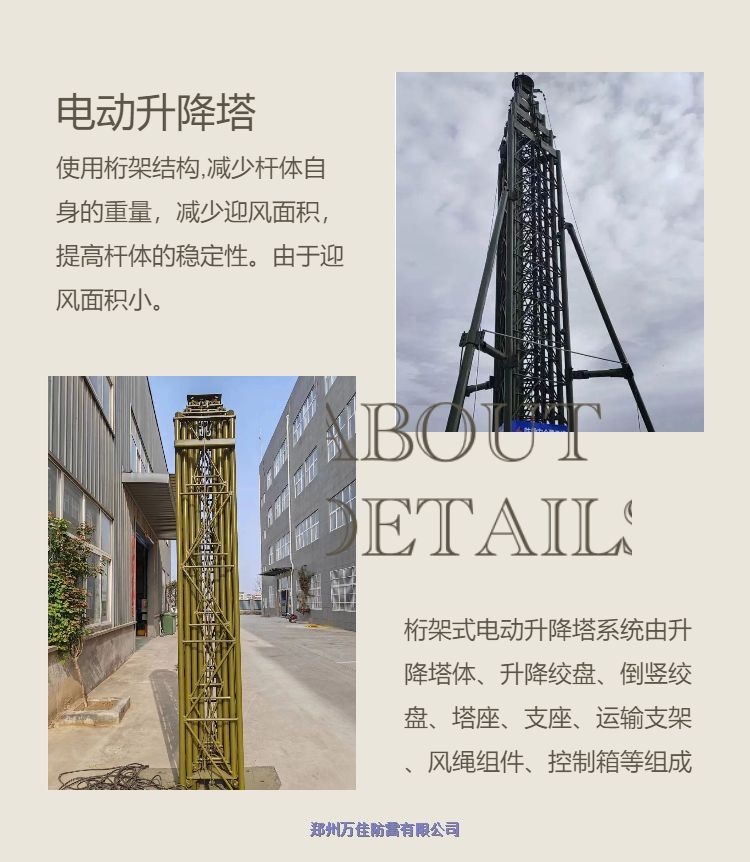 33米移动中频雷达升降塔,户外双杆同升降屏幕支杆,便携式气动伸缩桅杆